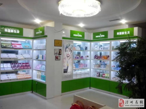 韩国新生活化妆品，邀您共创美丽新未来——诚招各乡镇加盟连锁与美容院合作