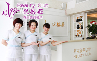 石家庄生活服务团购 悦榕庄玫瑰糖亮套餐1.5折热售