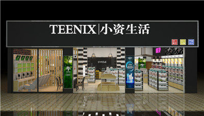 从“小资生活”启航 开一家化妆品加盟店的全方位指南